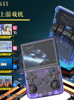 r36s掌机r36xx掌上游戏机linux开源无线WiFi对打刷视频多功能