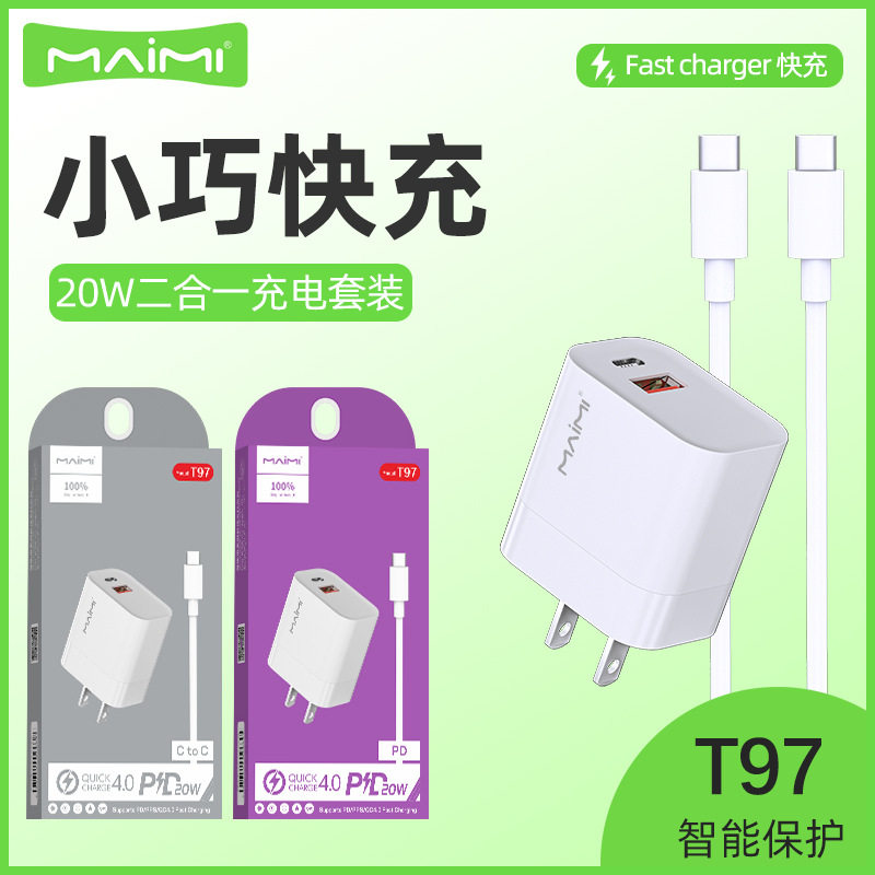 麦靡T9720W快充套装02