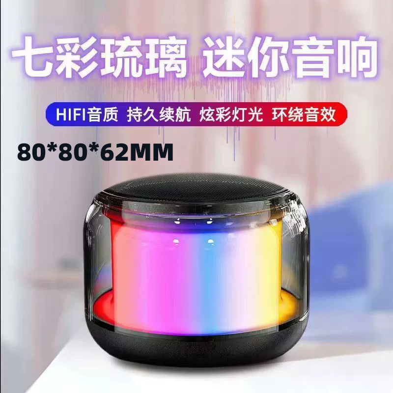 彩灯蓝牙音响户外音箱桌面低音炮