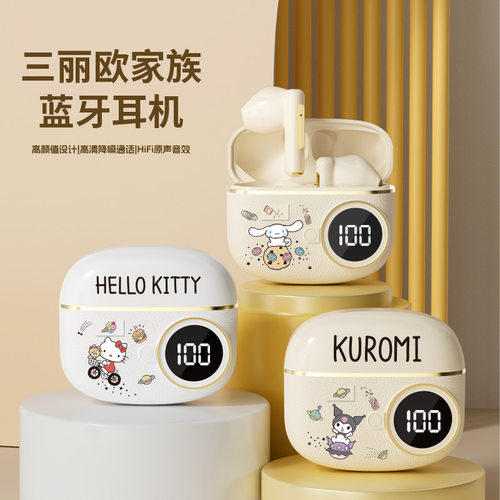 酷洛米凯蒂猫蓝牙耳机