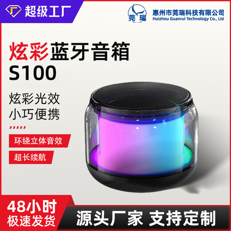 定制蓝牙小音箱大音量手机迷你便