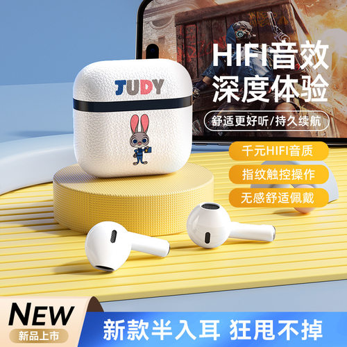 IP联名动物城蓝牙53半入耳耳