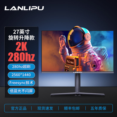 27寸2K280Hz无边框电竞