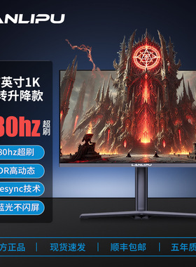 工厂定制显示器27寸游戏电竞1k280hz无边框高清显示屏幕外接240hz