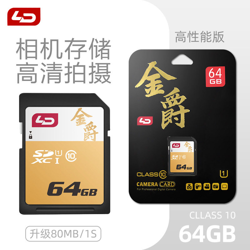 单反相机高速64G内存卡