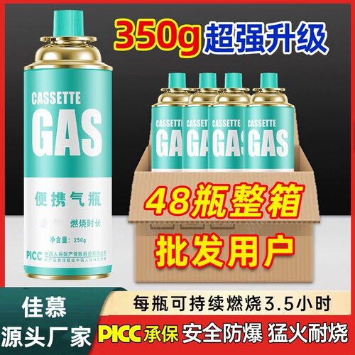 高山气罐丁烷卡式炉便携防风