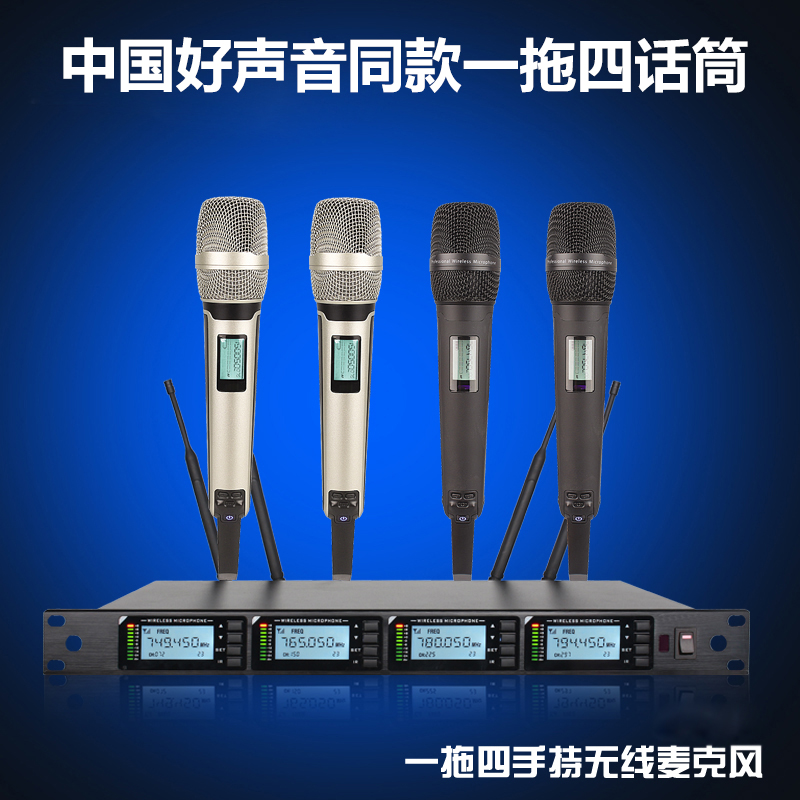 [明星同款话筒] SKM9000 专业舞台演出工程一拖四 真分集无线话筒