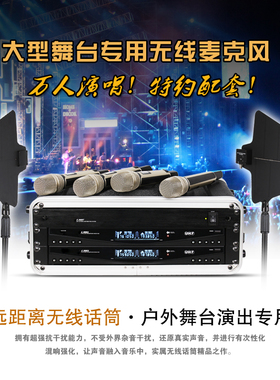 【SKM9000 电容式咪头】真分集无线话筒 舞台演出工程专业打造！
