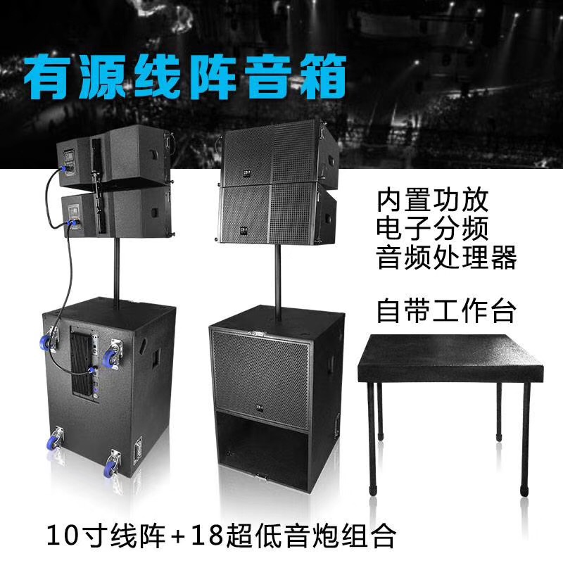 专业有源单10寸18寸低音线阵音响工程户外演出钕磁大功率舞台音箱