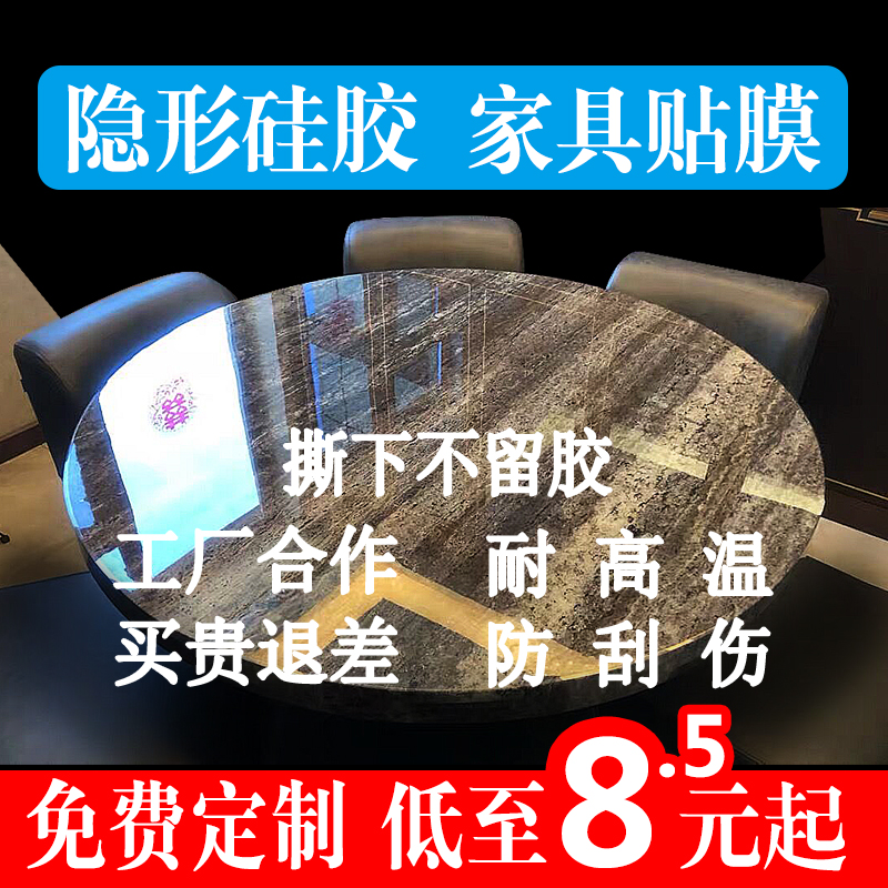 透明家具自粘贴膜茶几烤漆大理石桌面实木餐桌保护膜家居玻璃贴纸