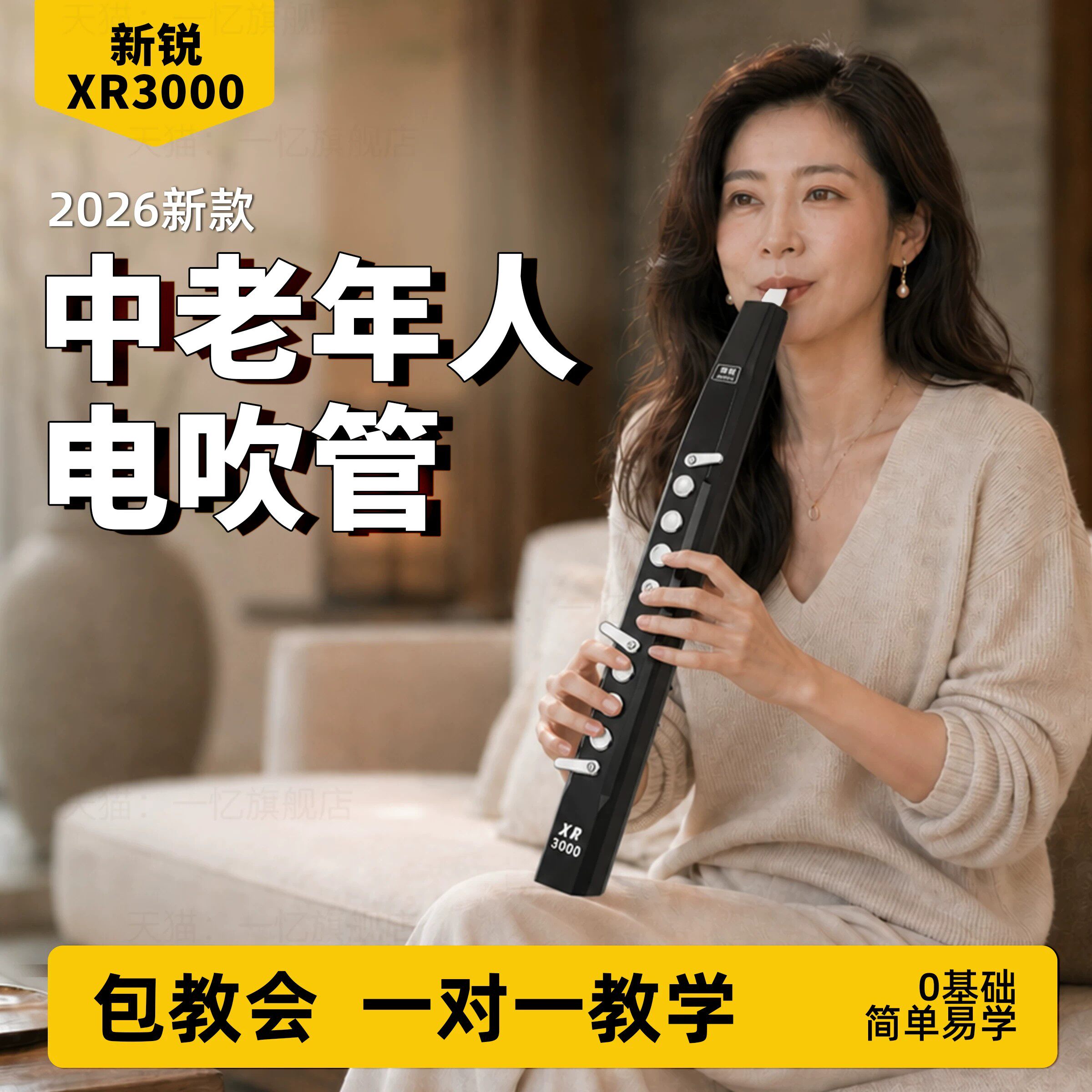2026新款新锐XR3000电吹管国产乐器官方旗舰店中老年人萨克斯笛子