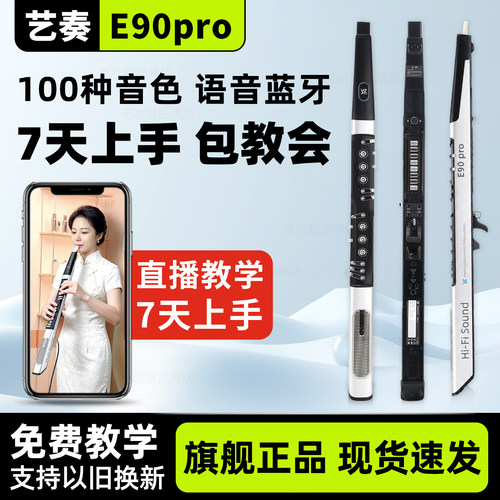 2026新款电吹管艺奏e90pro中老年