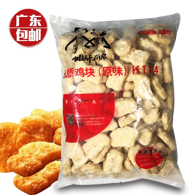 大成姐妹厨房经典原味鸡块 kfc上校鸡块 麦乐鸡 2.5kg