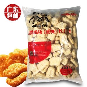 大成姐妹厨房原味kfc上校鸡块