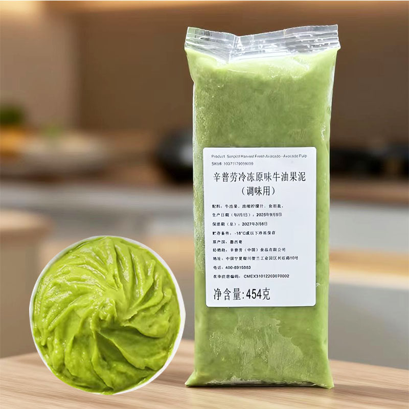 辛普劳冷冻牛油果泥454g墨西哥原装进口牛油果酱奶茶店咖啡商用