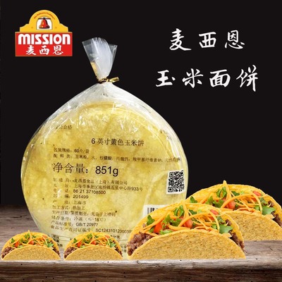 麦西恩6英寸黄色taco卷饼玉米饼