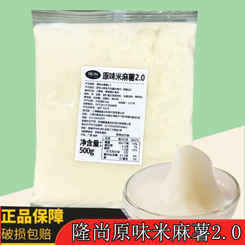 原味麻薯馅料2.0米麻薯含米粒