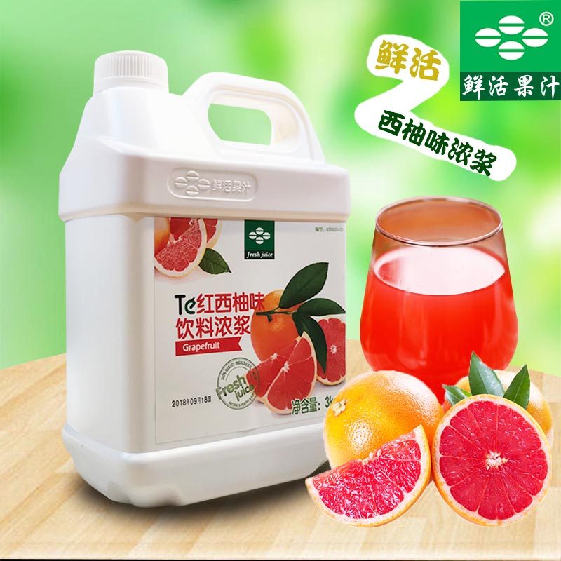 鲜活红西柚汁水果饮料浓浆 浓缩西柚汁 浓缩果汁3kg