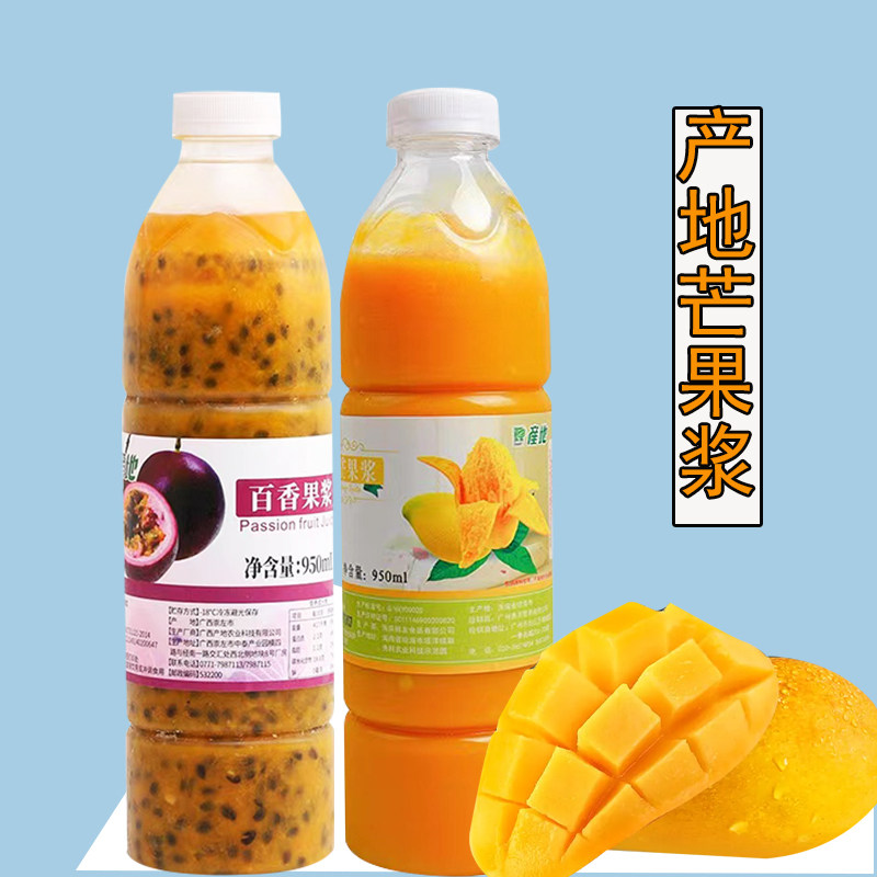 产地冷冻芒果原浆杨梅汁百香果速冻油甘原汁奶茶点杨枝甘露950g,咖啡/麦片/冲饮,果味/风味/果汁饮料,淘宝优惠券,粉丝福利购,淘宝优惠卷