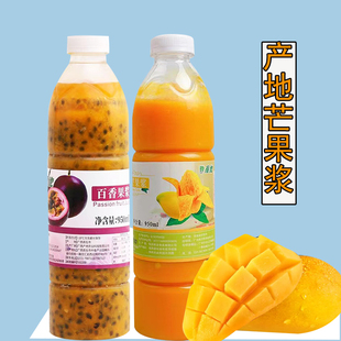 产地冷冻芒果原浆杨梅汁百香果速冻油甘原汁奶茶点杨枝甘露950g