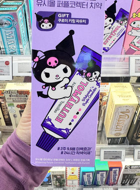 韩国EUTHYMOL联名紫色牙膏套装LISA同款护龈固齿口气持久清新去黄