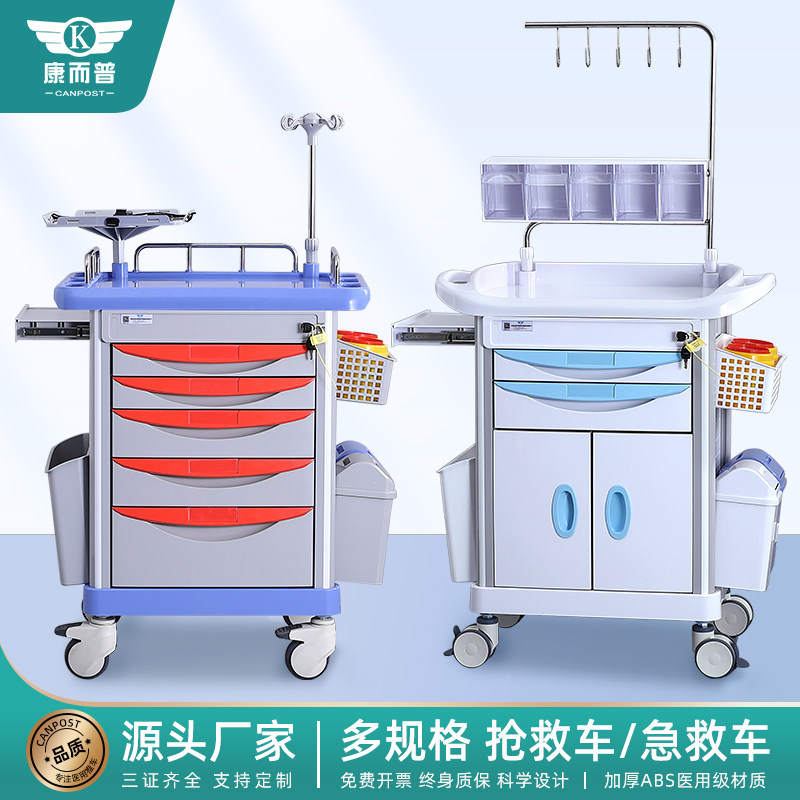 医用abs急救车抢救车不锈钢医疗车医院麻醉输液车药品小推车
