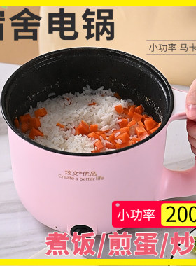 200w宿舍一体电煮锅多功能