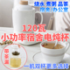 宿舍分体小型养生电炖杯保温电煮奶热奶电热杯电煮杯神器一人煮粥