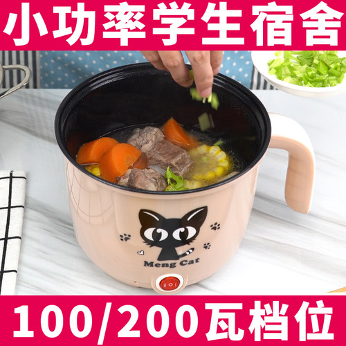 炫文1学生小电锅宿舍煮多功能
