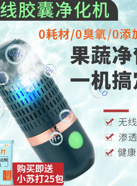 家用全自动无线胶囊气泡清洗机