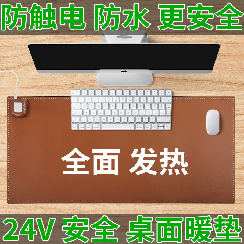 炫文24V加热鼠标垫桌面办公室电热桌垫恒温暖手学生写字电脑键盘