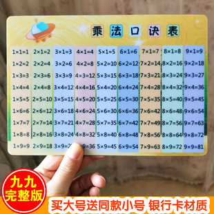 小学二年级九九乘法口诀表全表卡片除法口诀表完整版99乘法除法卡