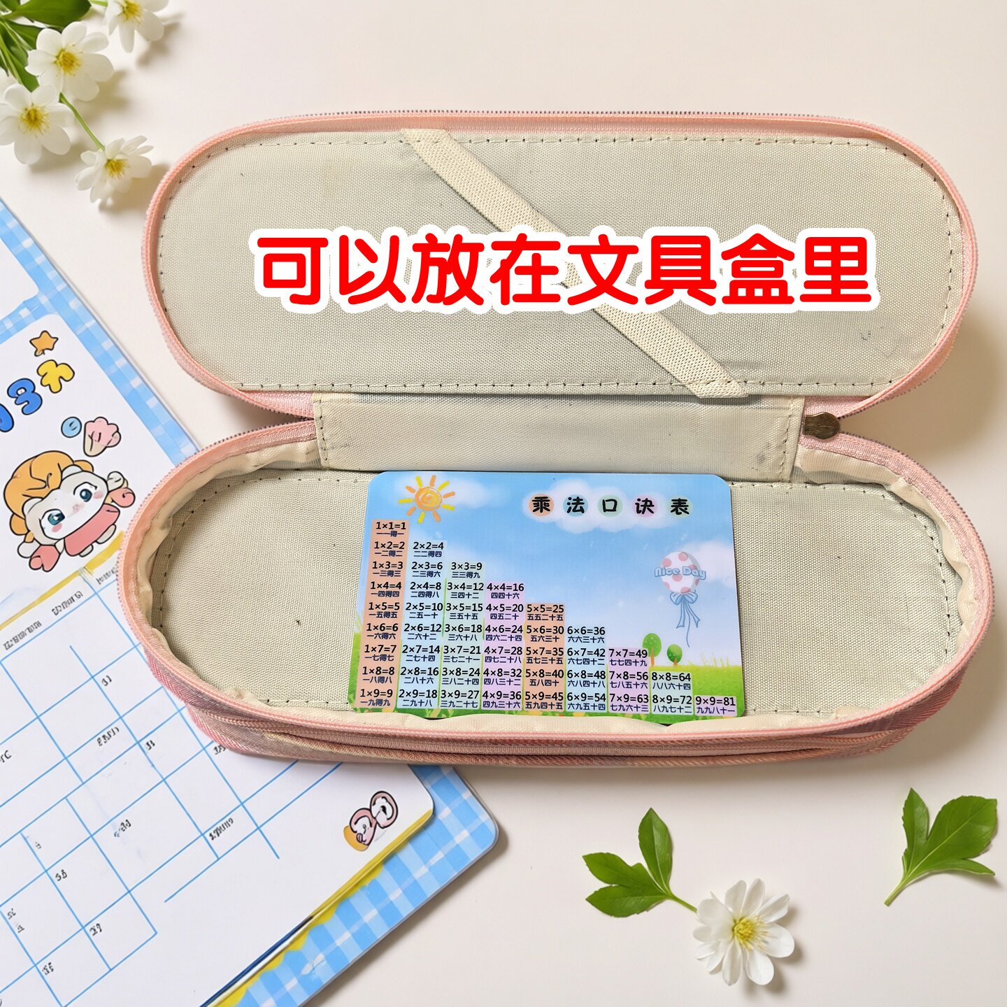 迷你小号九九乘法口诀表小卡片加减乘除口袋小学习卡片可放文具盒