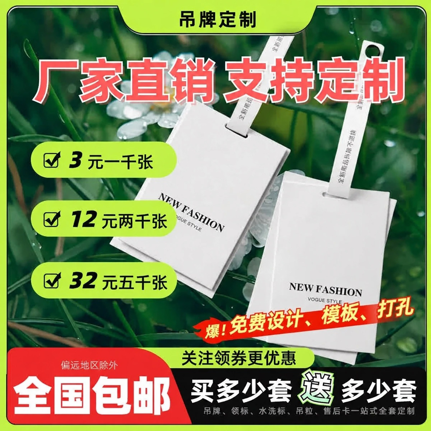 吊牌定做标签定制女装挂牌 衣服商标设计logo通用服装吊卡卡片