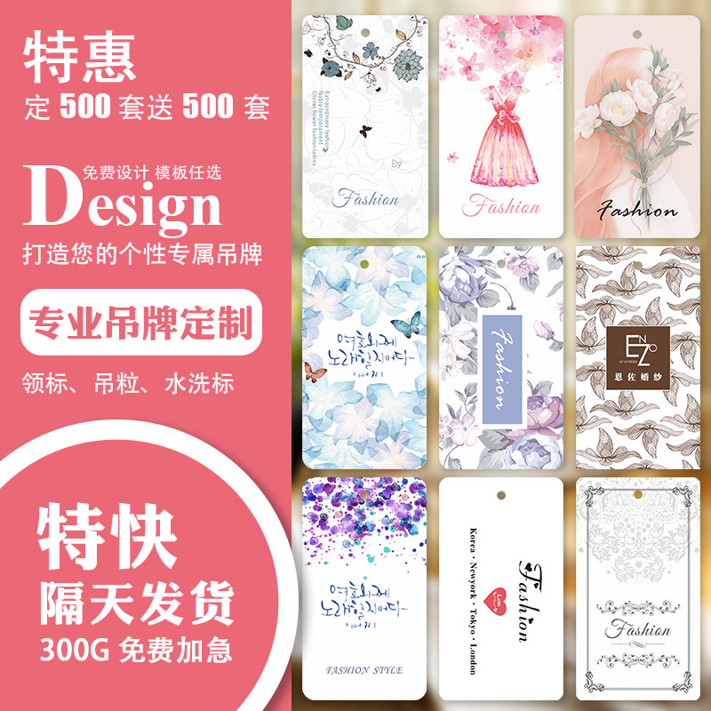 吊牌定做 衣服吊牌标签定制 服装吊牌女装店高档挂牌现货logo通用