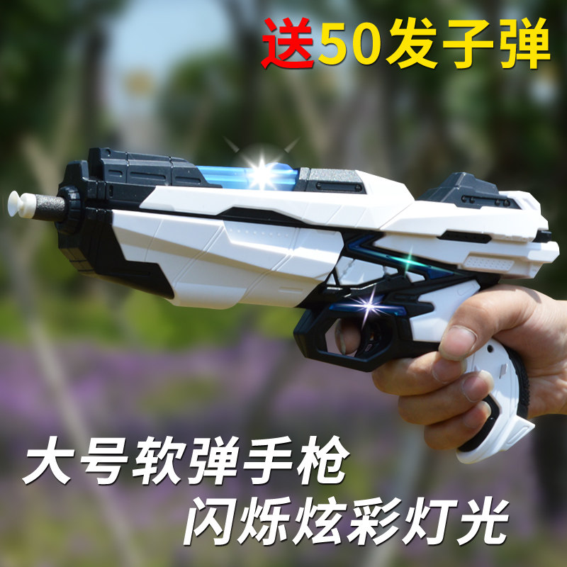 儿童手动软弹枪玩具枪大号手枪圣冰闪烁灯光可发射子弹男孩礼物|ruв категории игрушка/коляска/головоломка/блоки/модель, игрушечный пистолет для детей, мягкий пушка - от Buy2taobao.com для оказания профессиональной услуги покупки агента Taobao