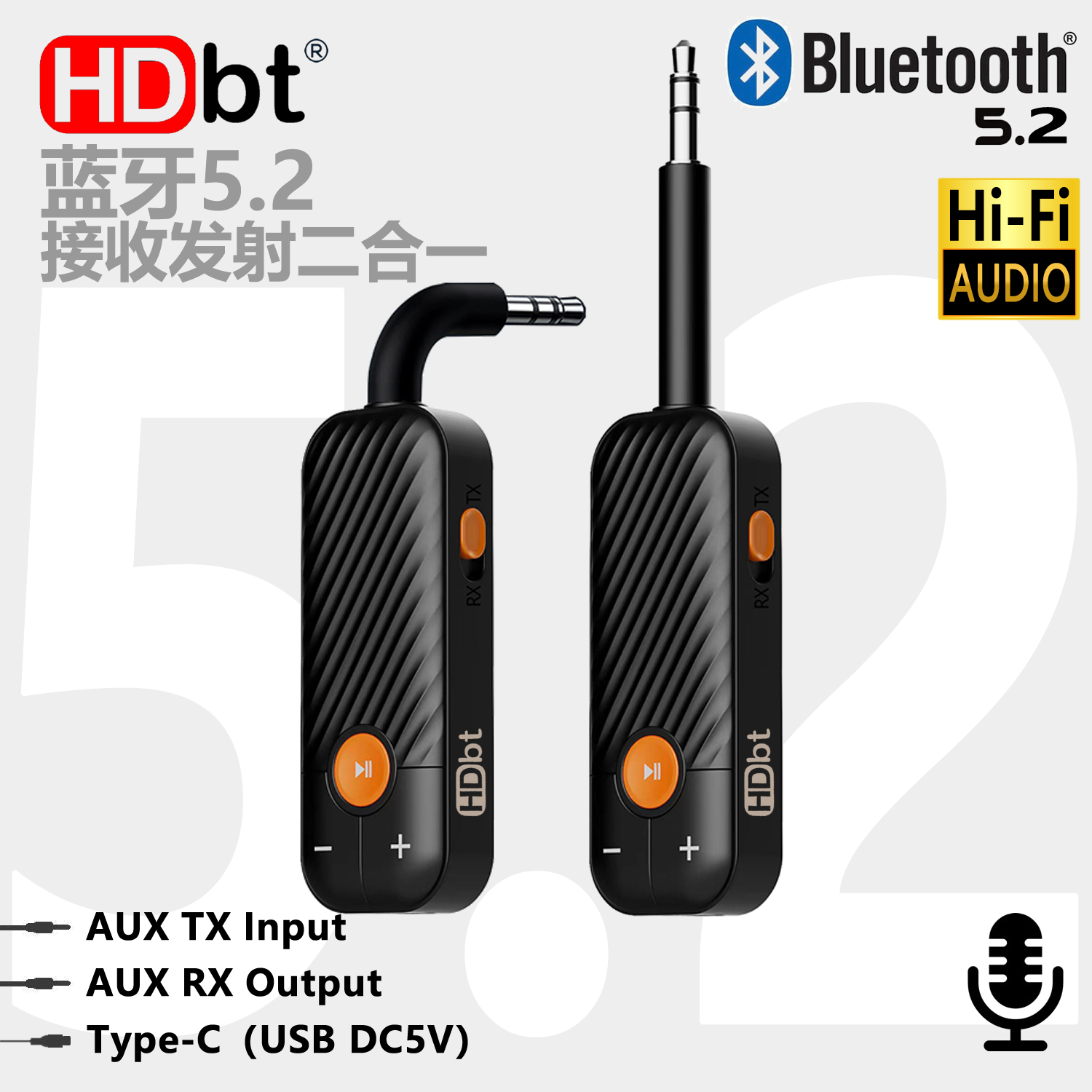 블루투스리시버