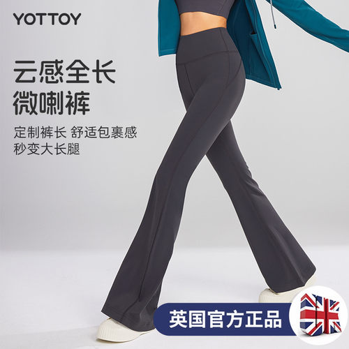 yottoy微喇裤高腰显瘦收腹喇叭裤