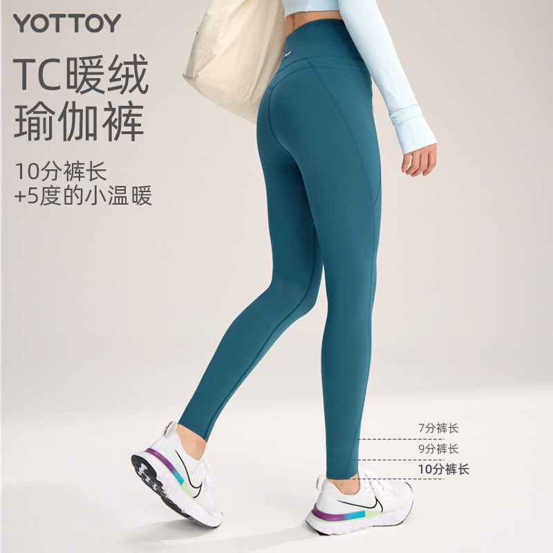 YOTTOY暖绒瑜伽裤秋冬女高腰提臀加厚健身普拉提健身休闲外穿新款