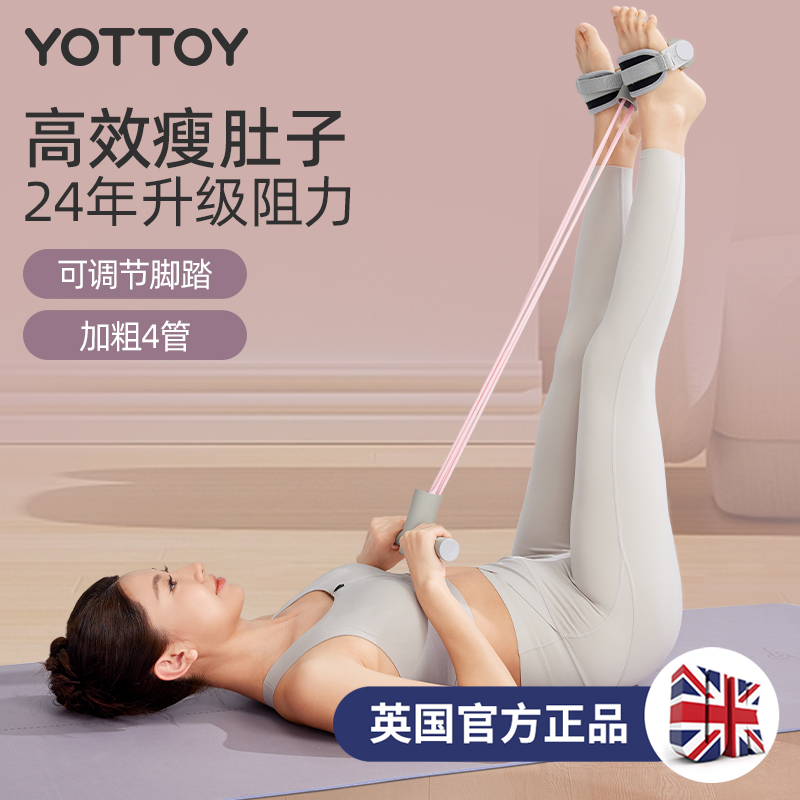 瘦肚健腹脚蹬拉力器高强拉伸