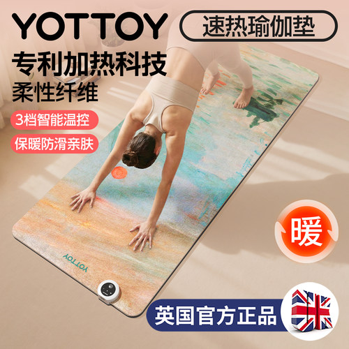 YOTTOY速热瑜伽垫柔性纤维发热女