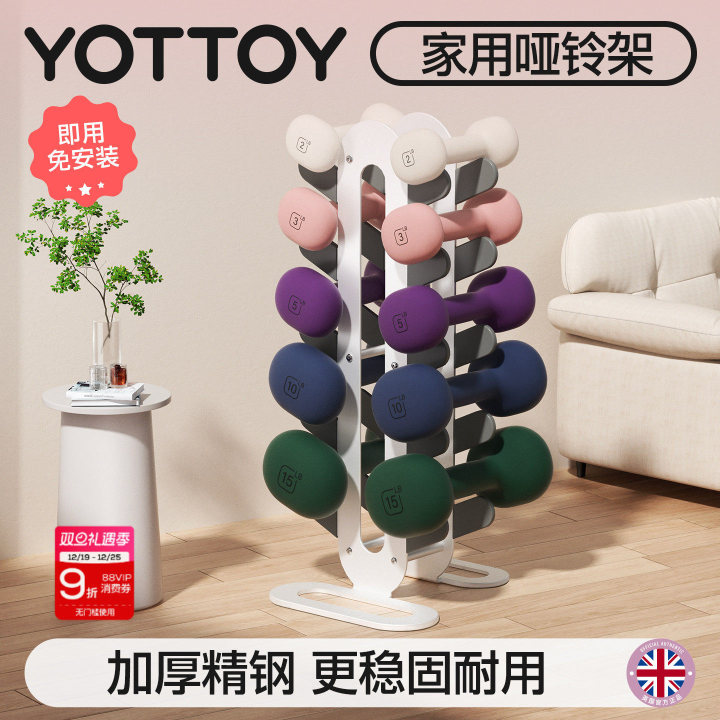 YOTTOY哑铃架家用健身商用小型架托三层多功能收纳架套装器材女士