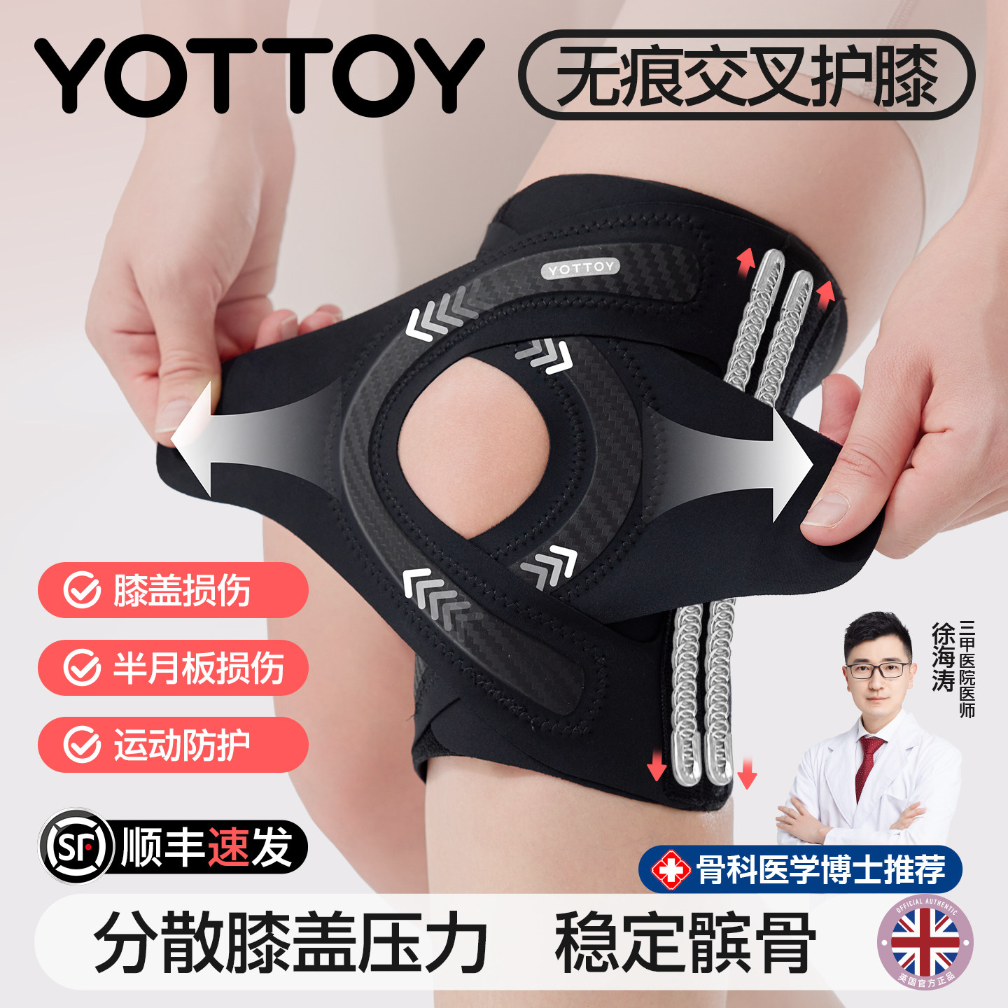 YOTTOY护膝女保护膝盖关节运动半月板损伤髌骨带徒步登山护具支撑,运动/瑜伽/健身/球迷用品,运动护膝/髌骨带,淘宝优惠券,粉丝福利购,淘宝优惠卷