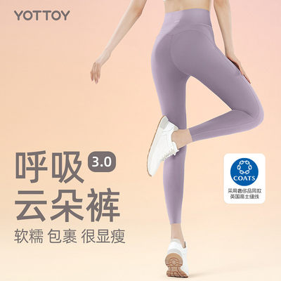 YOTTOY云朵裤3.0新裸感瑜伽裤