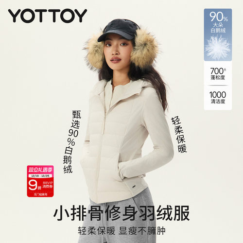 YOTTOY90白鹅绒小排骨羽绒服