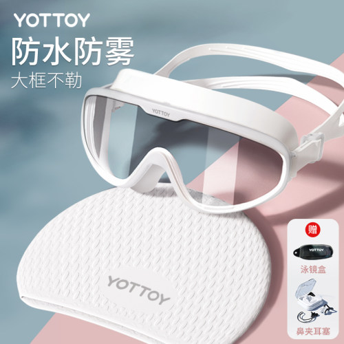 yottoy防水防雾泳镜大镜框