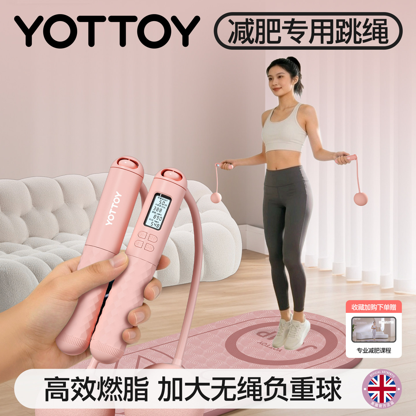 减肥专用无绳跳绳成人健身运动室内燃脂计数器负重款专业女生绳子