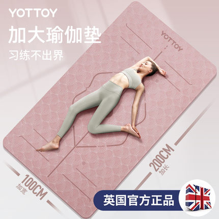 加宽瑜伽垫防滑健身垫加厚加长女生专用家用跳操舞蹈减震静音地垫