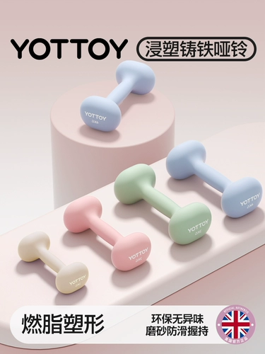 Пластиковые гантели, штанга для женщин, домашнее оборудование для фитнеса, 2 кг, пара 5 кг, маленькая подставка для чайника, твердый чугун