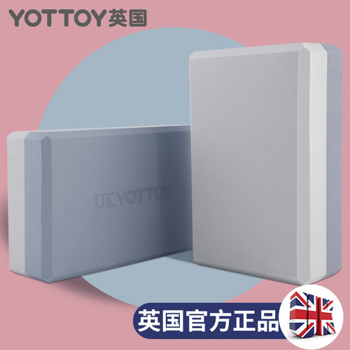 英国瑜伽砖正品高密度儿童跳舞